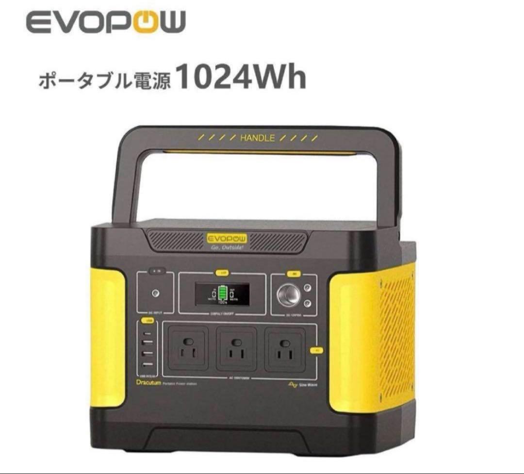 新品未使用　ポータブル電源　1024wh