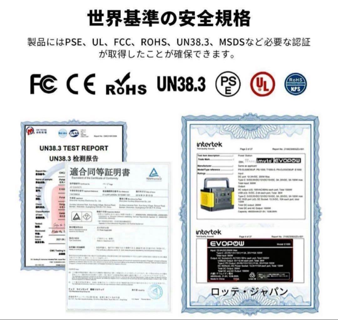 新品未使用　ポータブル電源　1024wh