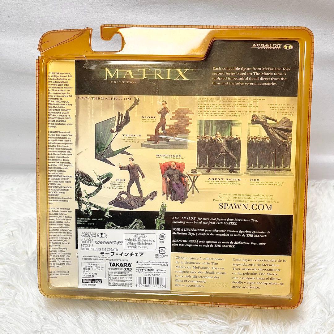 【未開封】マクファーレントイズ マトリックス シリーズ2 フィギュア 6体セット