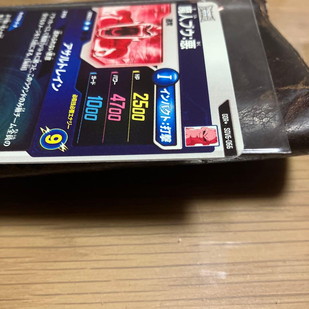 ドラゴンボールカード sdv6-066