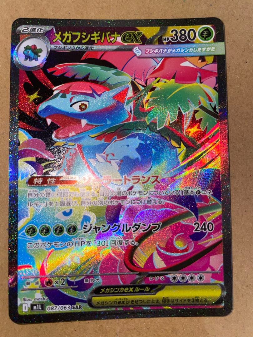 ポケモンカードゲーム SR SAR まとめ売り　33枚 引退品