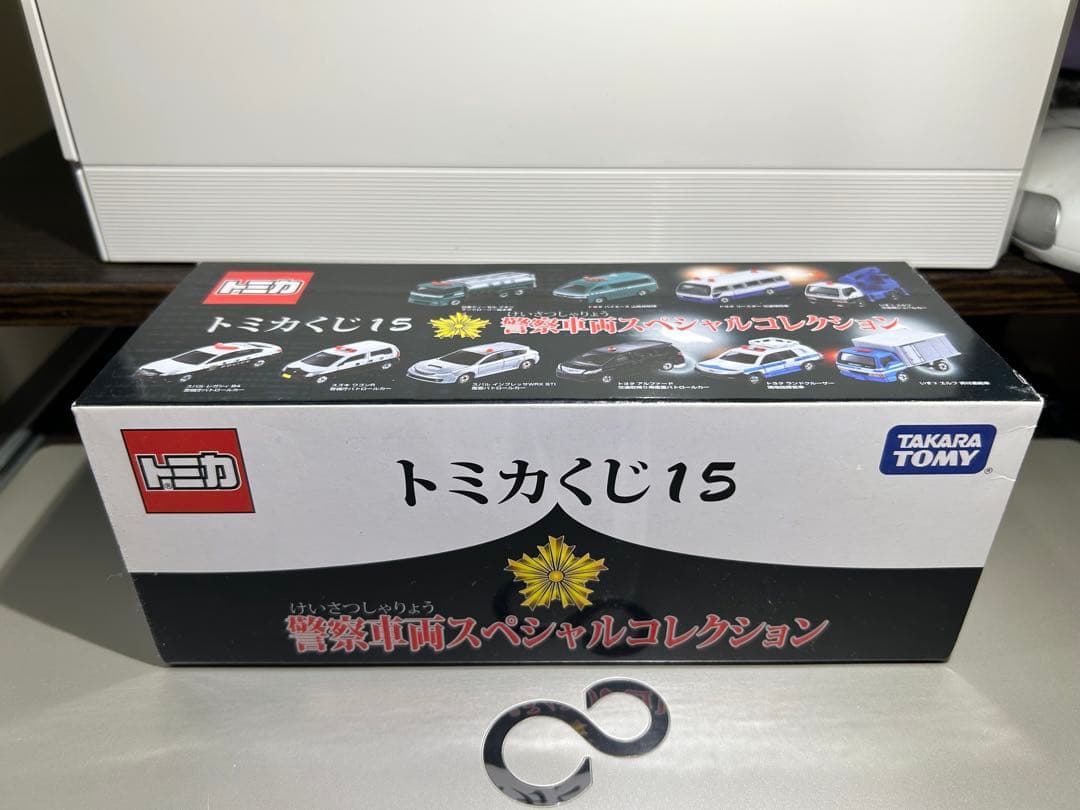 トミカくじ15 警察車両スペシャルコレクション　10種まとめて