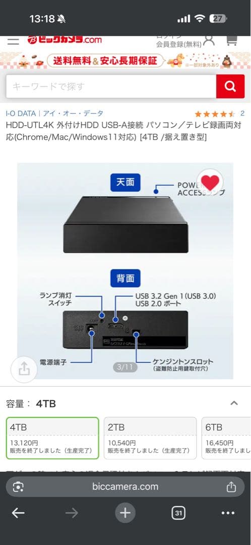 I-O DATA HDD-UTL4K 4TB 外付けハードディスク