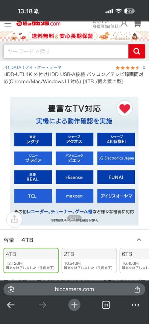 I-O DATA HDD-UTL4K 4TB 外付けハードディスク