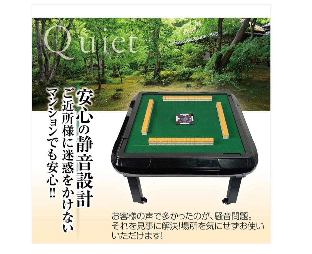 #2145 全自動座卓33金