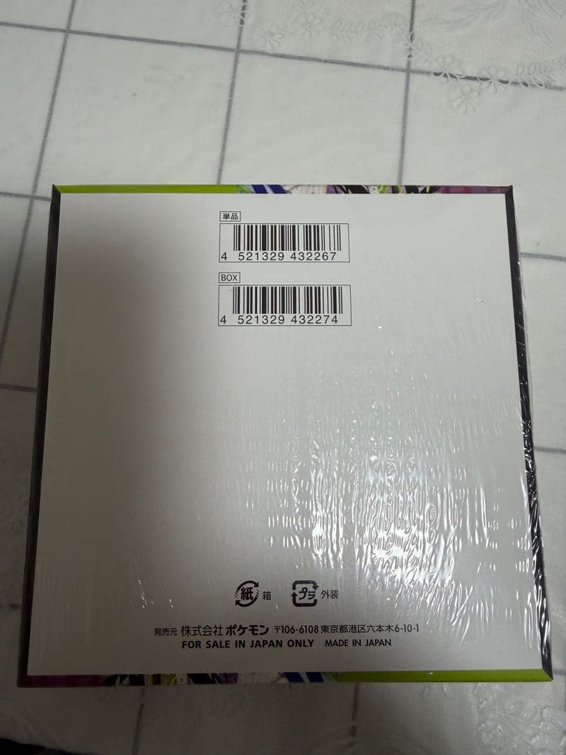 メガエルレイドEX 特別カードセット　ムニキスゼロ1box シュリンク付き