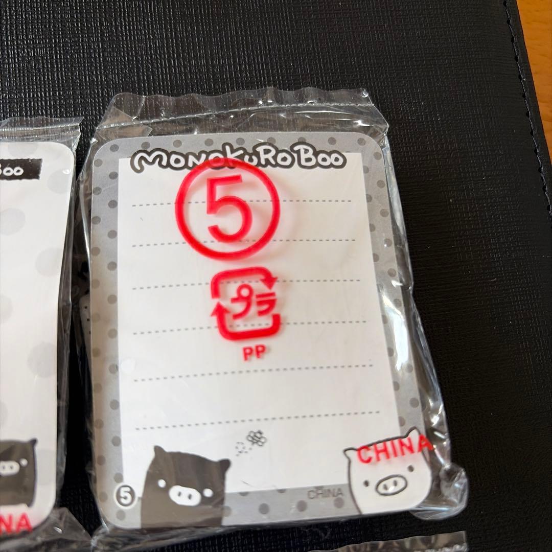 モノクロブー　ぶた　ストラップ　コンプ　サンエックス　平成レトロ　レア　当時