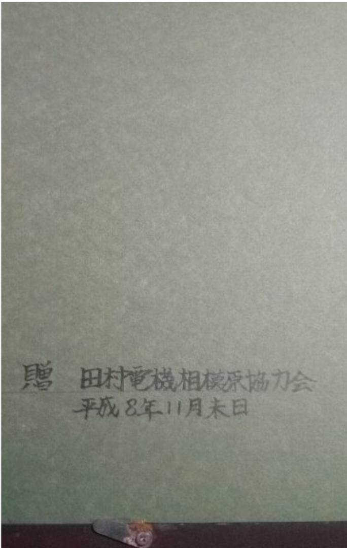 佐藤哲也あじさい油彩8号小樽出身ル・サロン奨励賞受賞フランス国際展真作最終値下げ