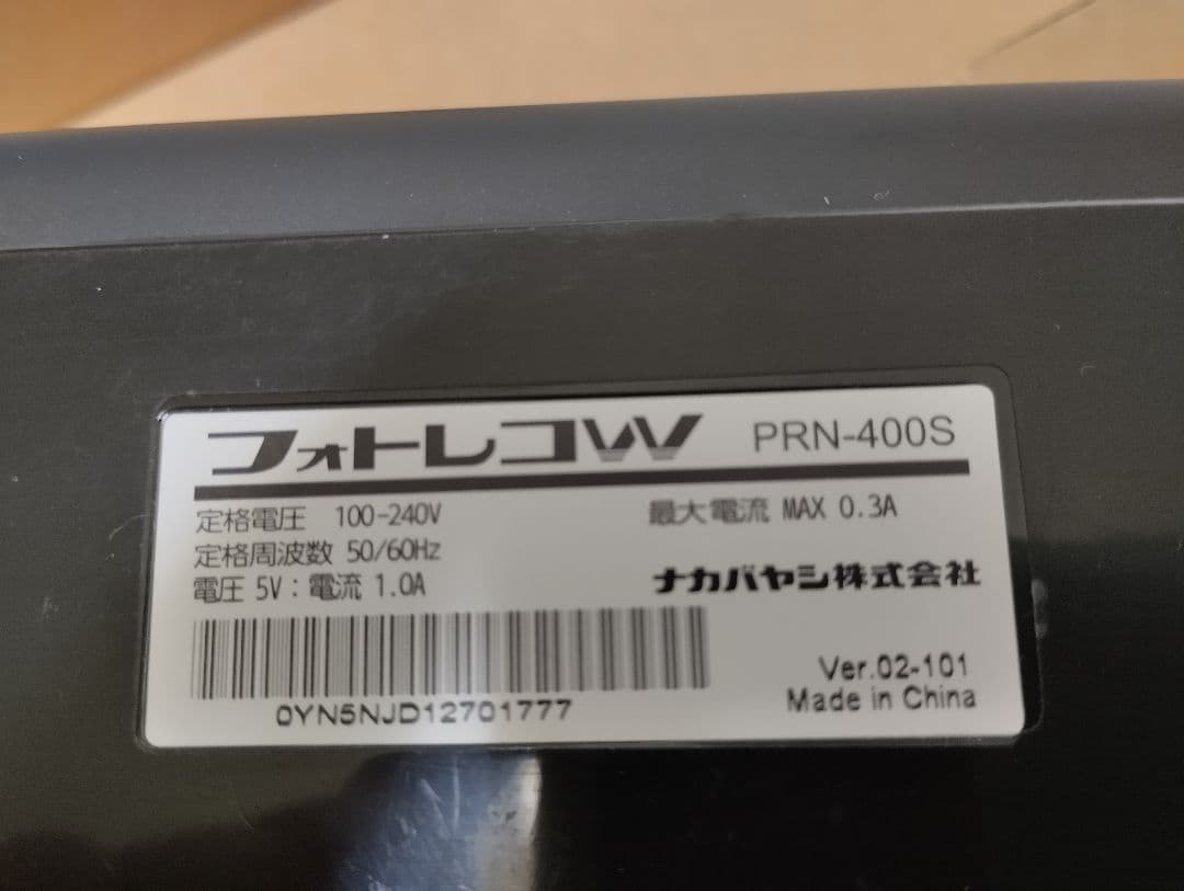 フォトレコW PRN-400S A4フォト＆ネガスキャナー