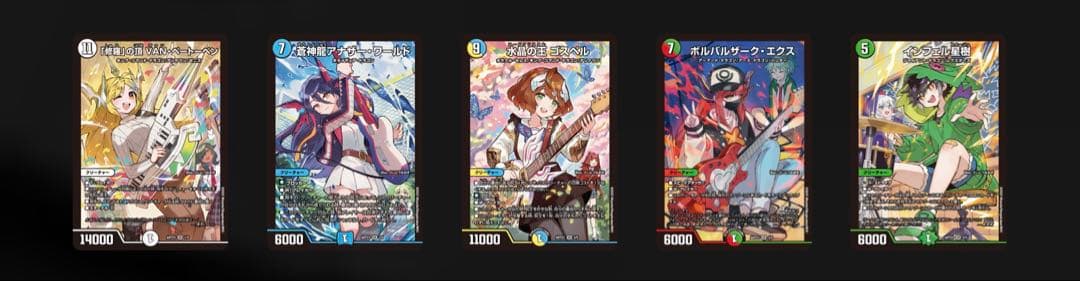 デュエルマスターズ 神アート