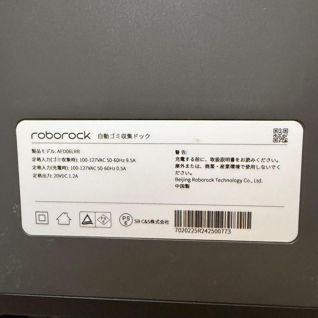 ひ*ろ様 【動作品】Roborock Q5Pro+ 消耗品付き