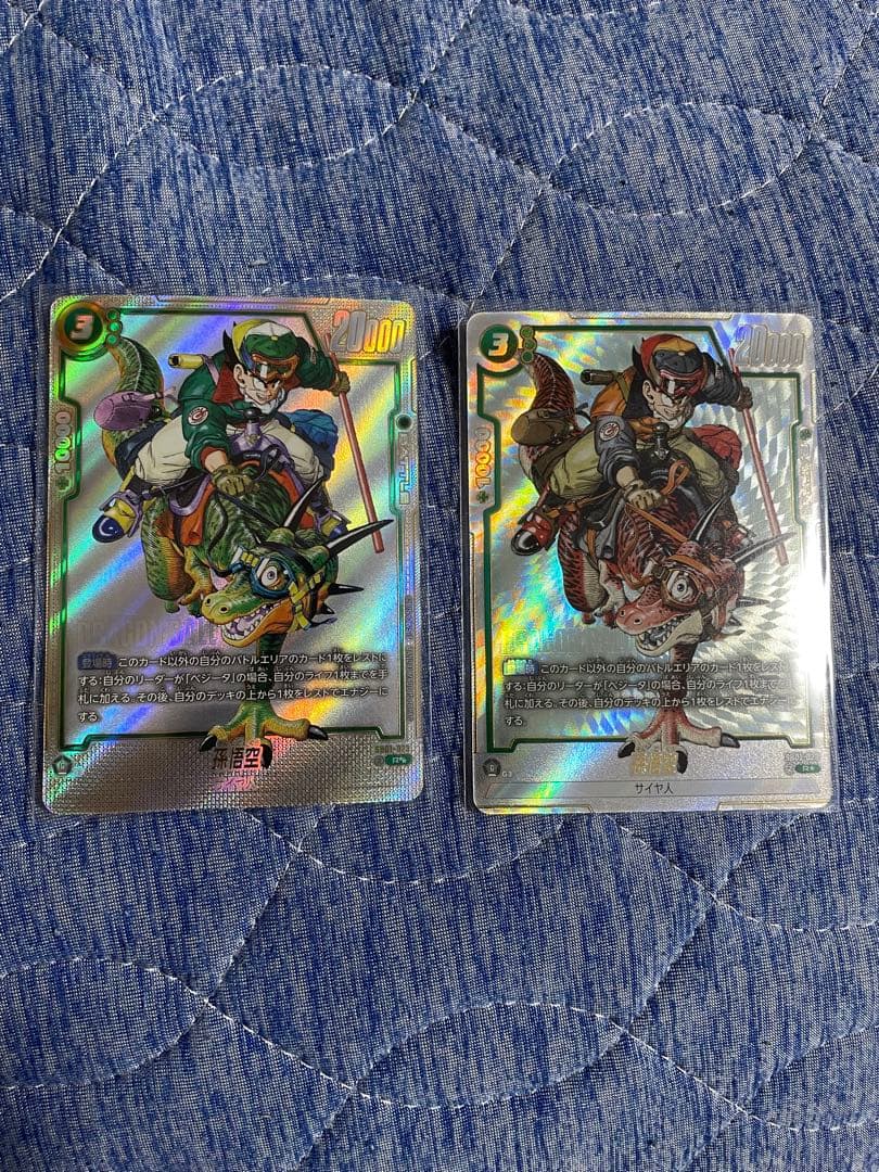 【最終値下】ドラゴンボール悟空 緑 ウルトラパラレル版セット SB01-023