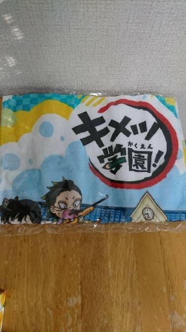 鬼滅の刃　タオル