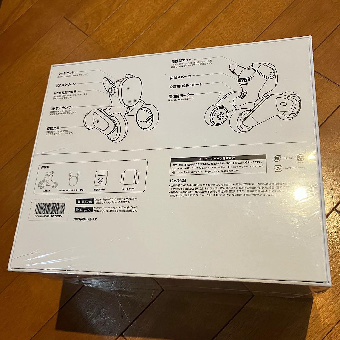 【新品未開封】ペットロボットLoona Blue （ルーナ）