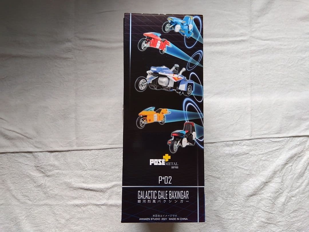 POSE+メタルシリーズ 銀河烈風バクシンガー 銀河烈風DXセット