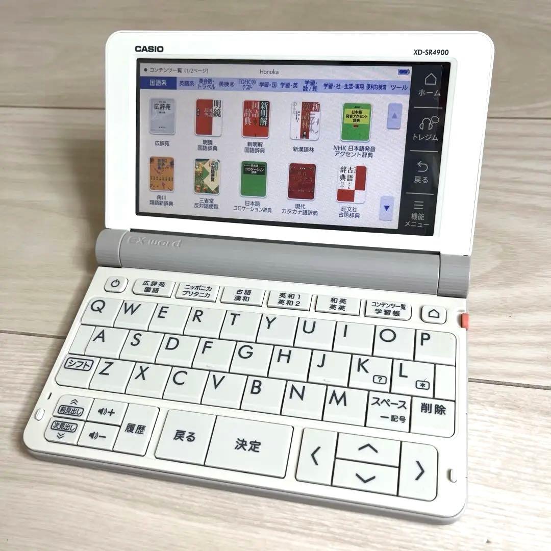 CASIO EX-word XD-SR4900 ホワイト 電子辞書 専用カバー付