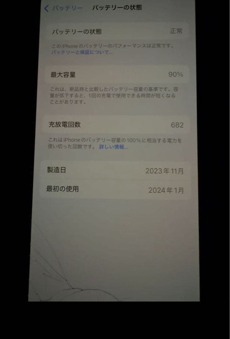 Apple iPhone 15 ミッドナイト 6.1インチ 本体