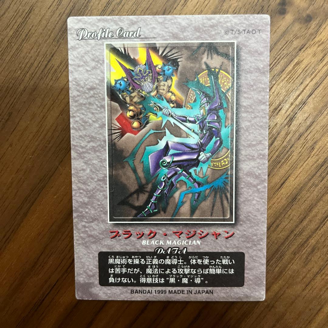 【希少】遊戯王　ブラック・マジシャン 1999年製
