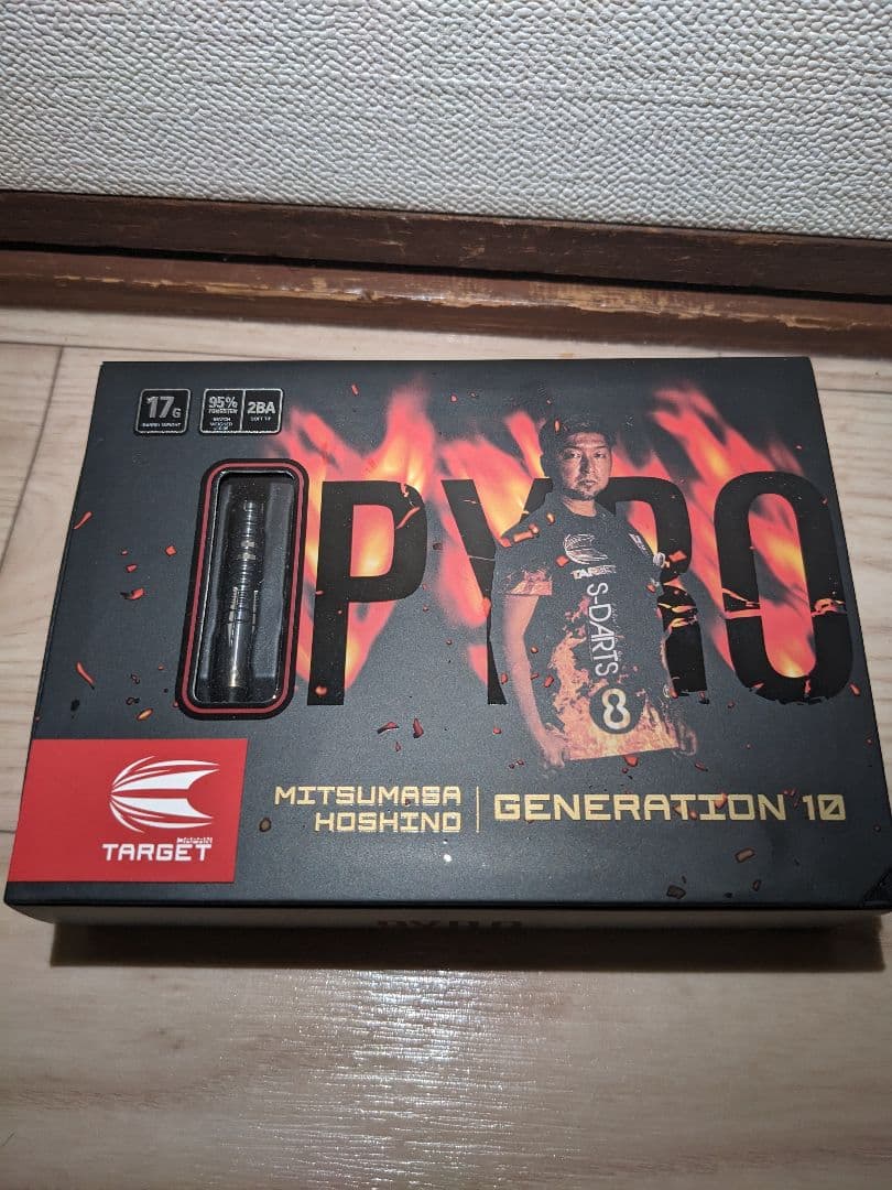 新品　ダーツ　ターゲット　パイロ　G10 星野光正