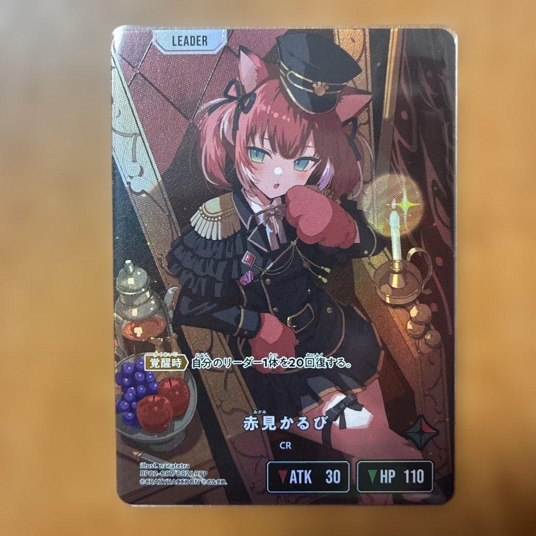 Xross stars LRPP 赤見かるび　クロスタ