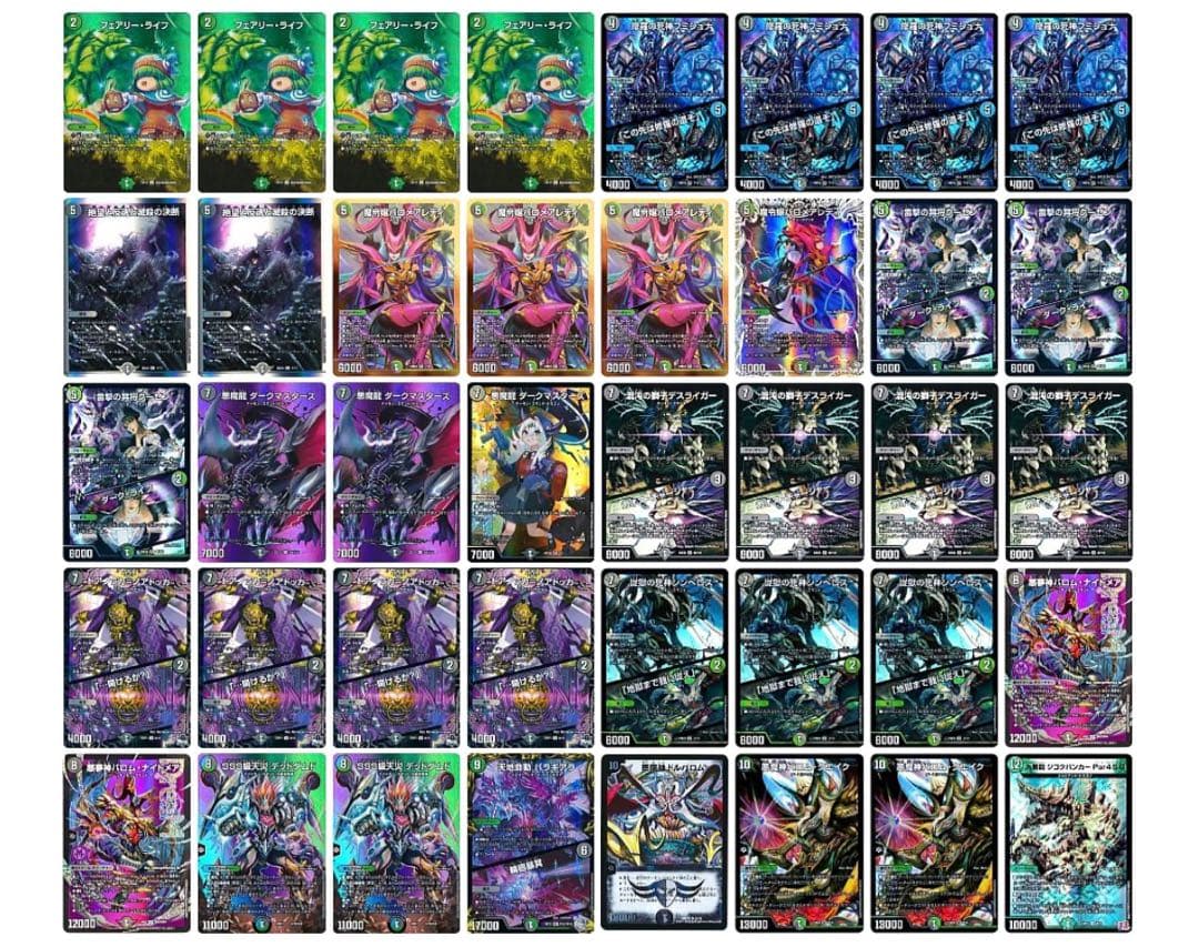 黒緑バロムデッキ➕おまけ