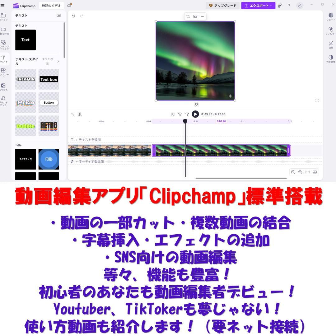 とWindows11東芝ノートパソコン爆速SSDメモリ8G office互換