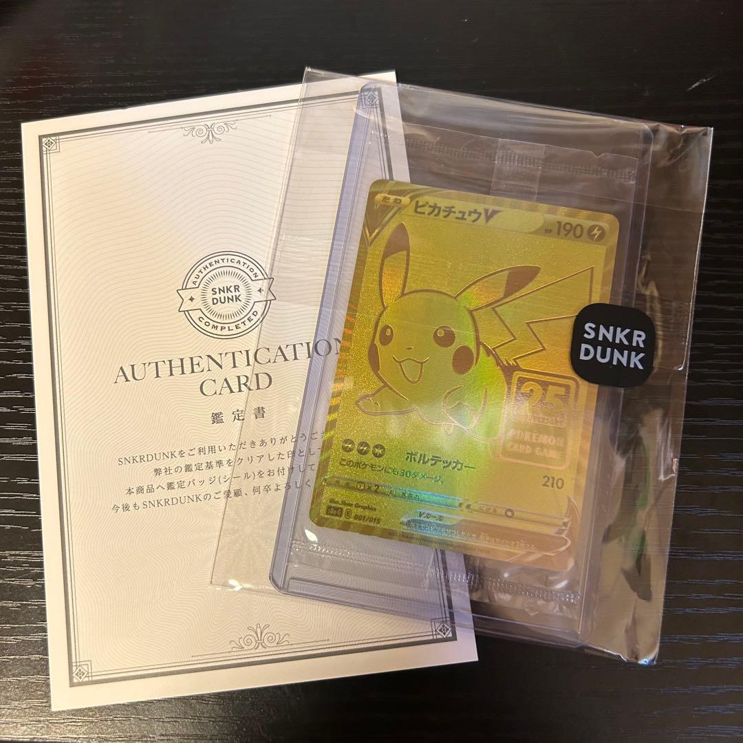 【完美品】【未開封】ゴールデンボックス　ピカチュウV プロモ✨鑑定書付き
