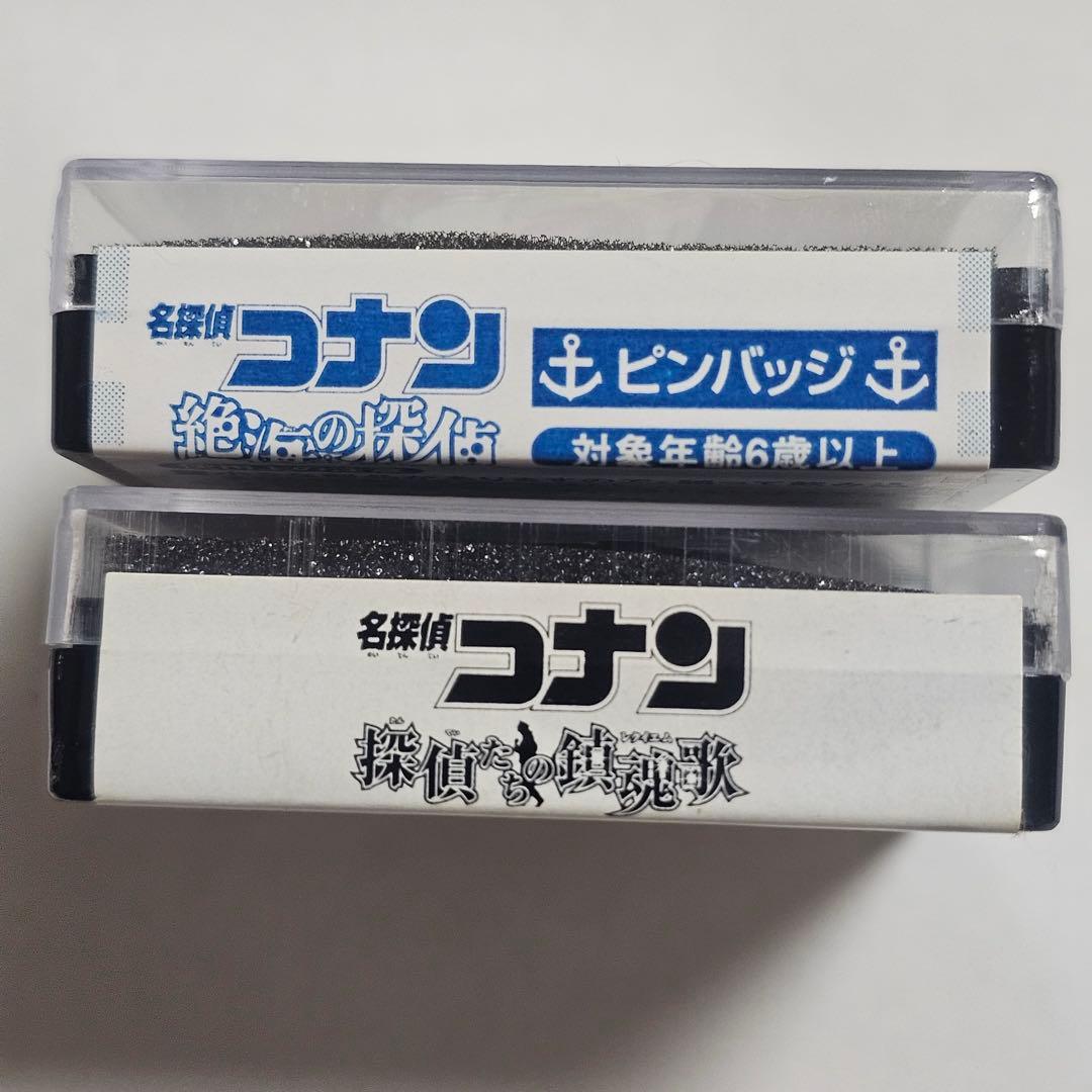 名探偵コナン 劇場版 ピンバッジ 2点セット 探偵たちの鎮魂歌 絶海の探偵