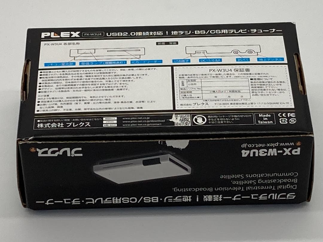 PLEX 地上デジタル・BS／CS パソコンテレビチューナー