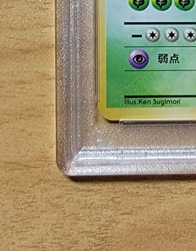 【PSA8 ニドキング】ポケモンカード 旧裏 初版 マークなし