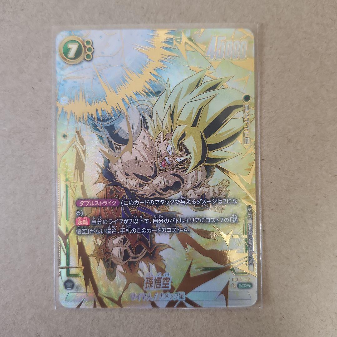 最終値引き❗美品‼️フュージョンワールドFB05-119スーパーパラレル孫悟空❗