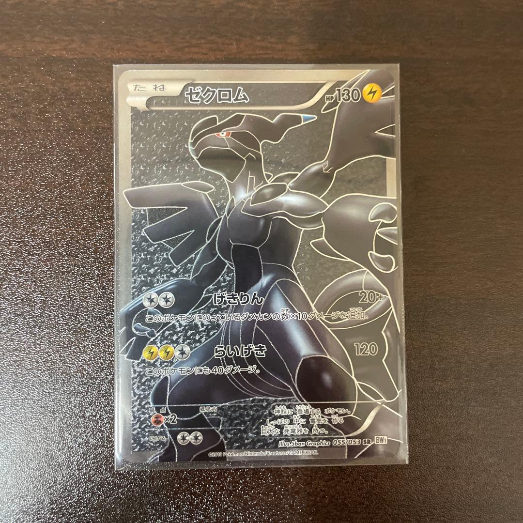 ポケモンカード レシラム ビクティニ ゼクロム　 SR
