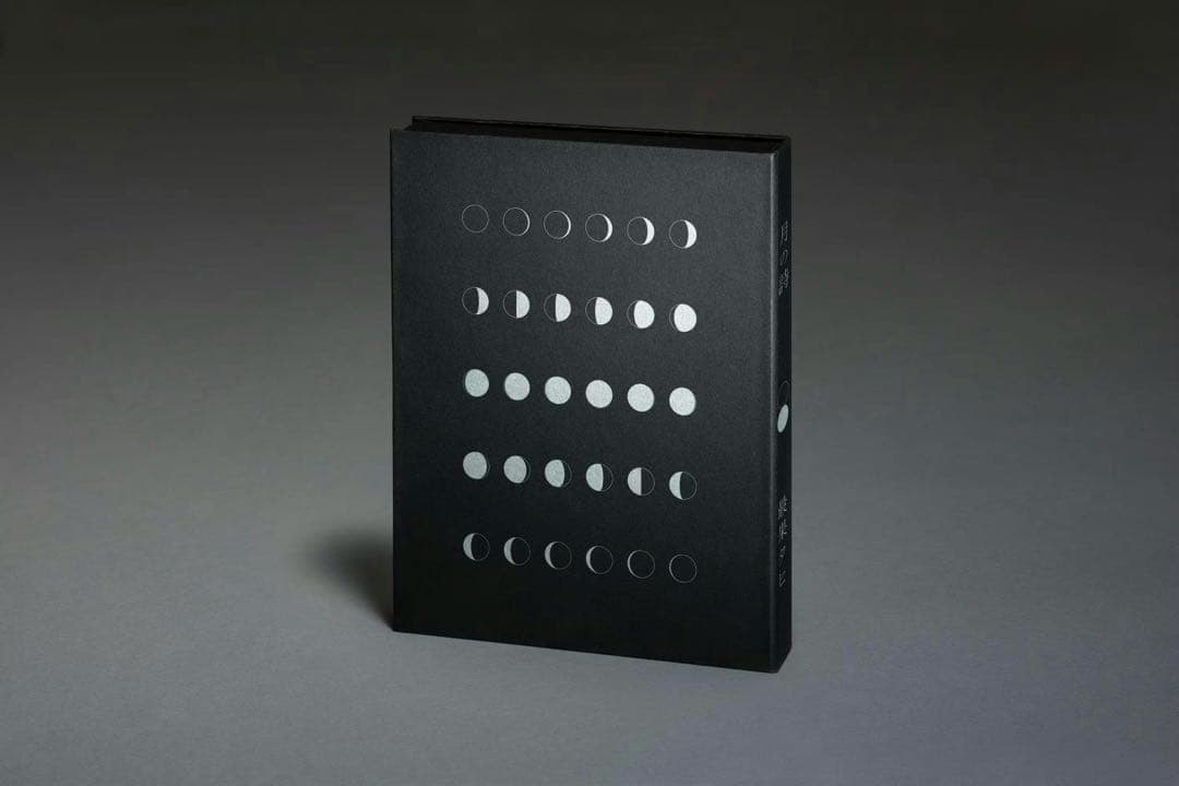 最果タヒ GUINNESS 月の詩 非売品