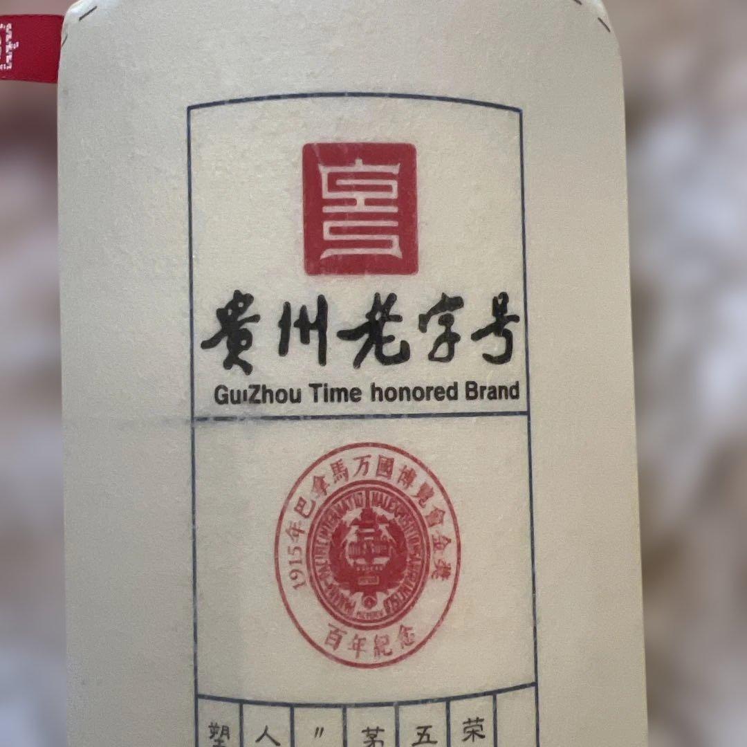 中国のお酒王丙乾（ワンビンチェン）