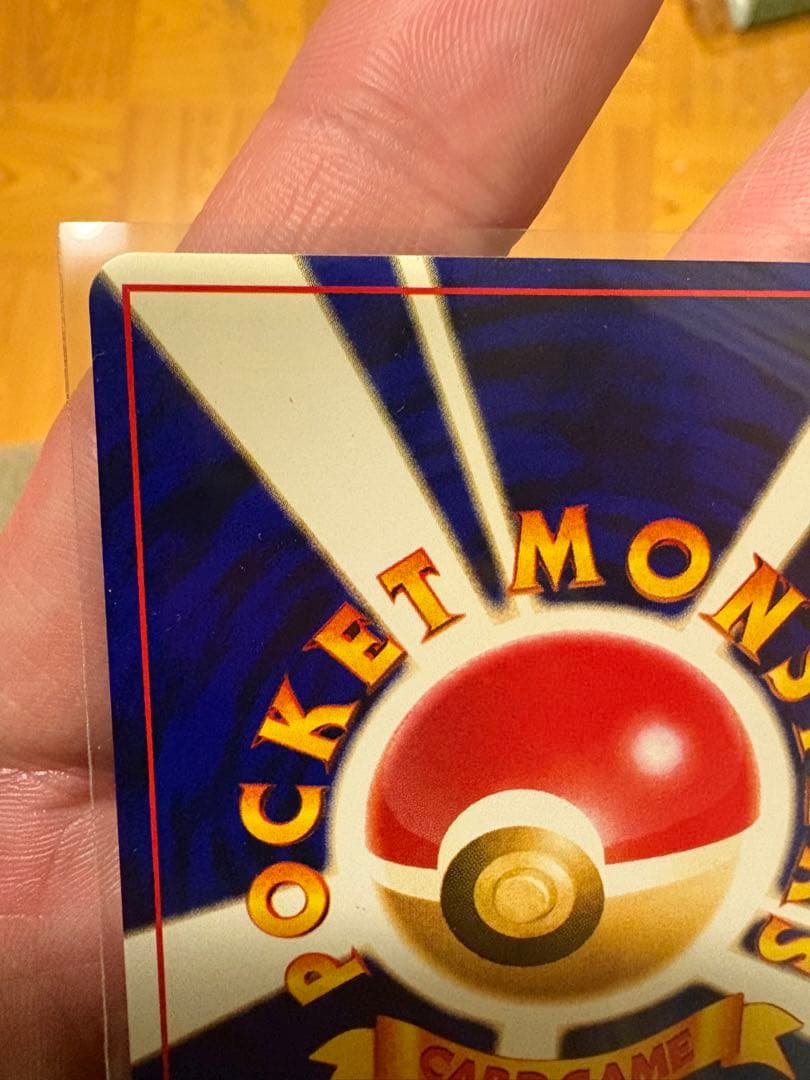 ヘ*ノ様 ひかるミュウ　コロコロ付録　ポケモンカードゲーム　旧裏