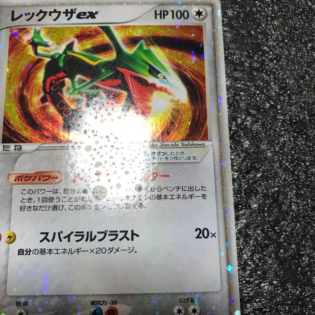 レックウザ ex 1ed 構築済みスターター レックウザデッキ 008/015