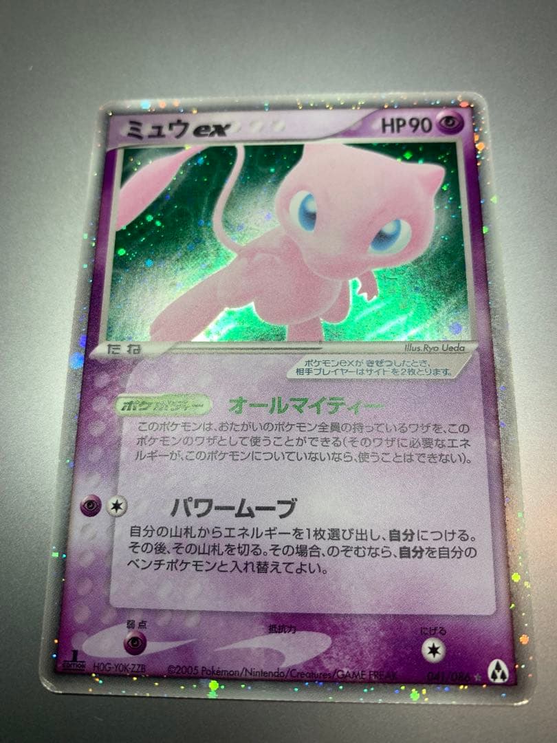 ミュウex ☆ 拡張パック まぼろしの森 041/086