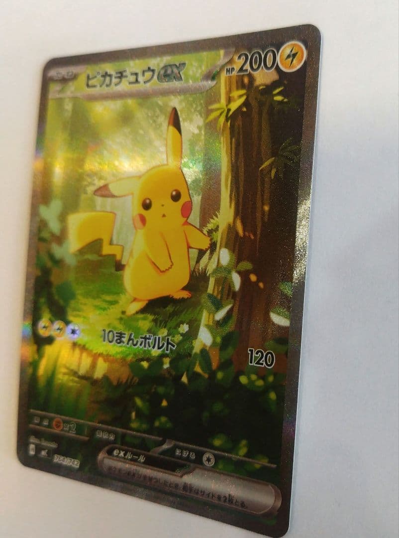 ピカチュウex sar スタートデッキ100