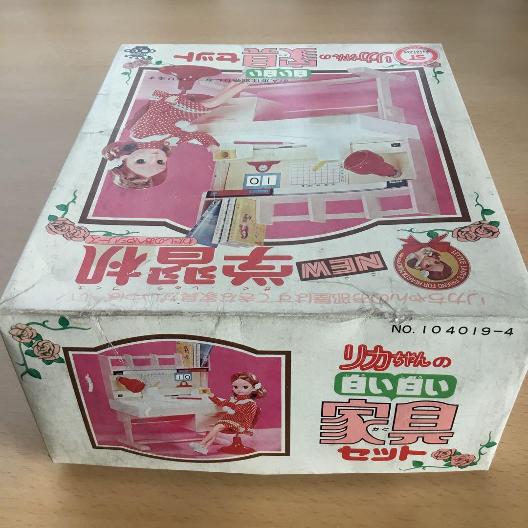 【新品】リカちゃん　学習机　白い白い家具セット　タカラ　未使用