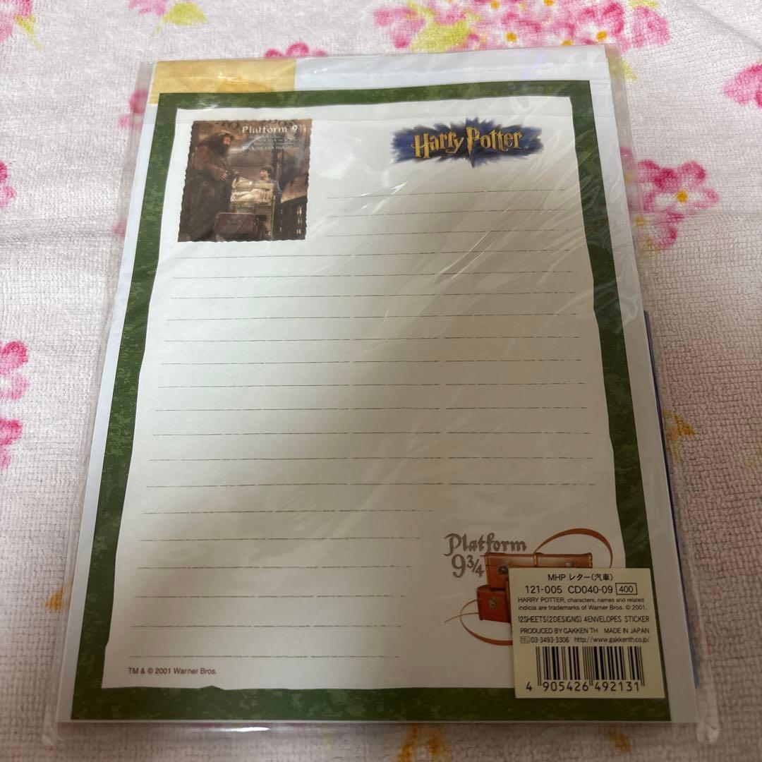 レア 希少品 ハリーポッター レターセット まとめ売り