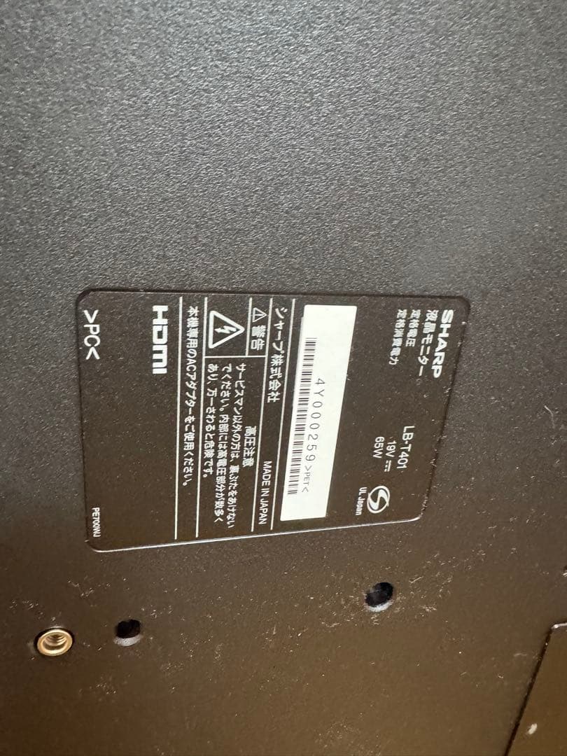 シャープ｜SHARP インフォメーションディスプレイ ブラック LB-T401