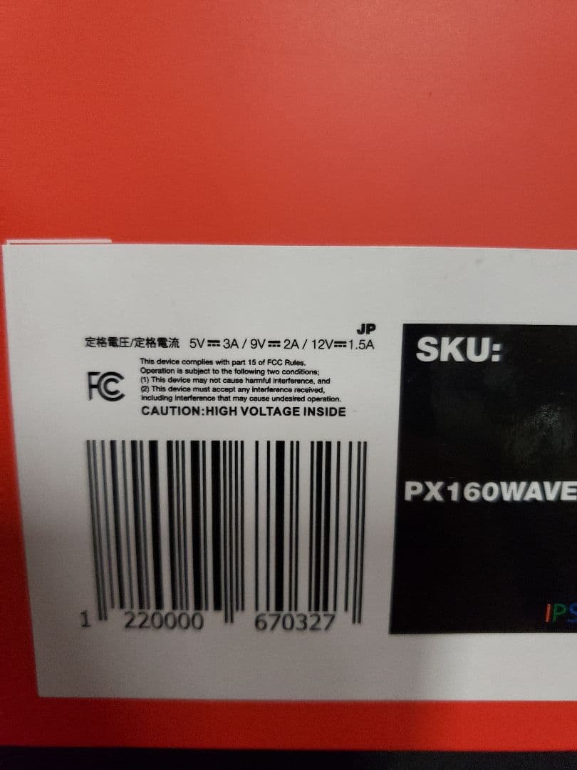 Pixio ポータブルモニター　15.6インチ