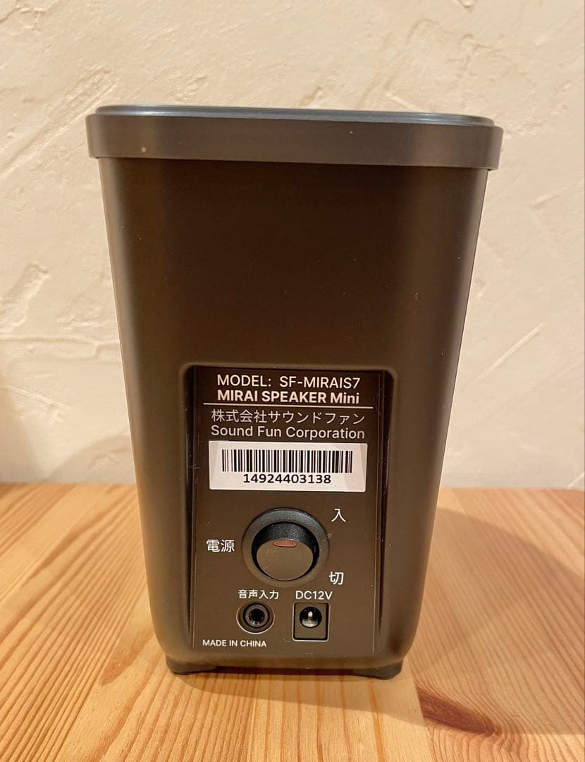 （黒猫みんと）MIRAI SPEAKER Mini SF-MIRAI7