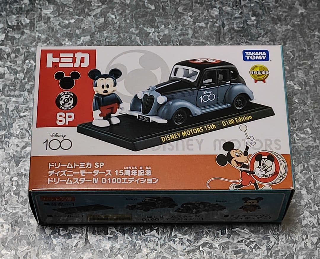 トミカ ディズニーモータース D100エディション 9個セット