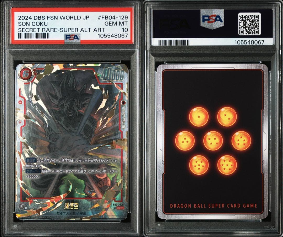 【PSA10】 孫悟空 スーパーパラレル 星2 SCR☆☆ FB04-129