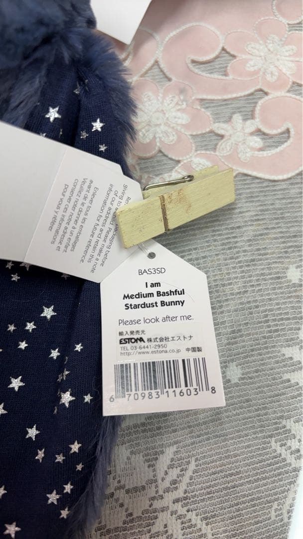  ジェリーキャット　スターダストバニー　ミディアム