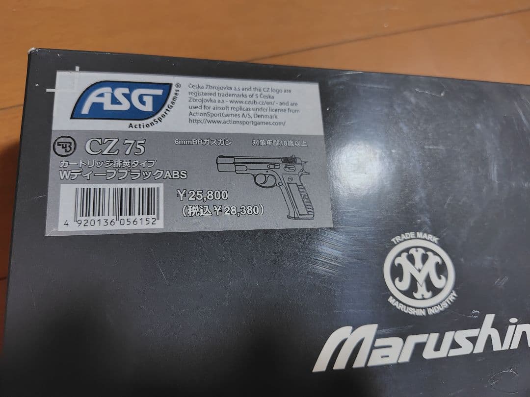 マルシンCZ75 カートリッジ排莢タイプ、マガジン合計4本