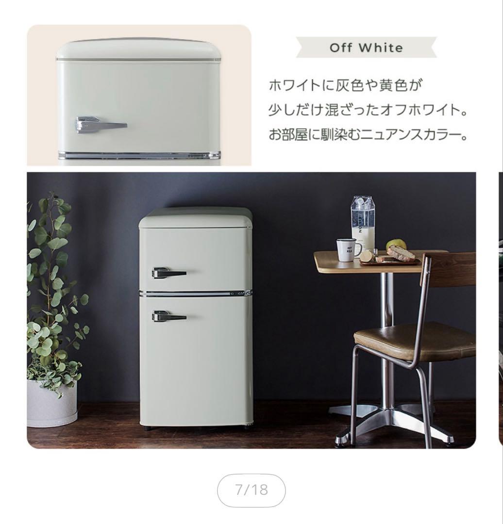 冷蔵庫 小型 一人暮らし おしゃれ 2ドア 81Lレトロ