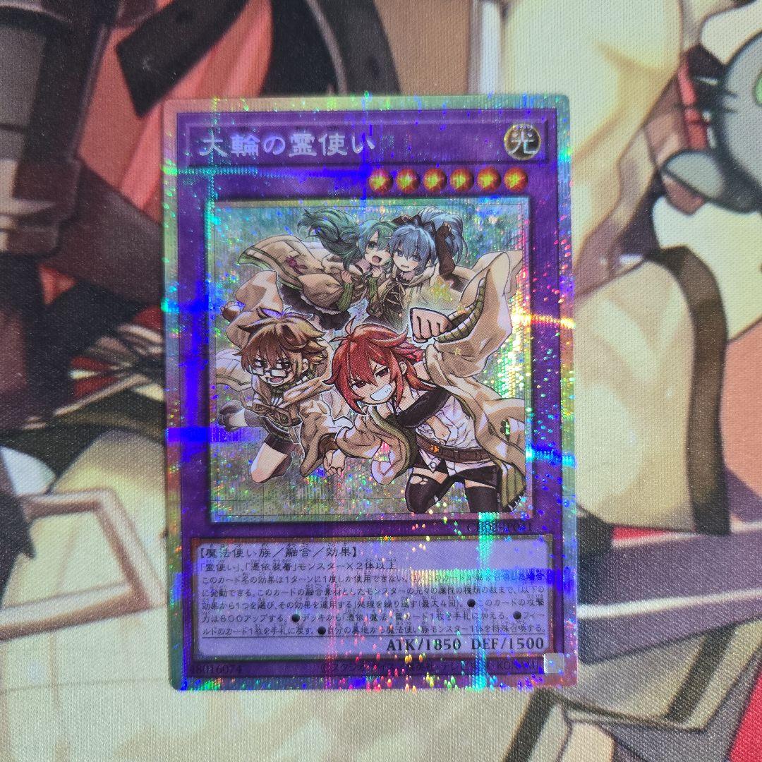 大輪の霊使い PSE1