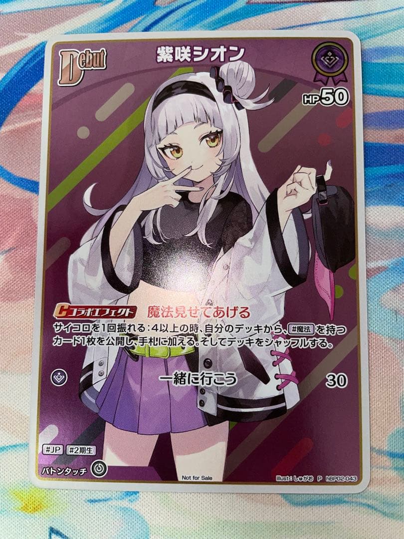 ホロカ ホロライブカード　プロモ　紫咲シオン